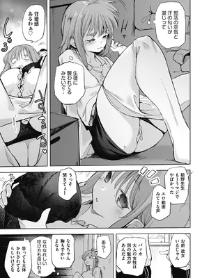 COMIC 阿吽 2025年2月号 [DL版]_323