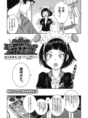 COMIC 阿吽 2025年2月号 [DL版]_061