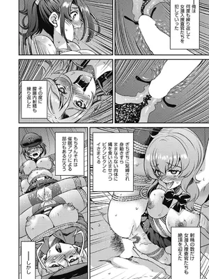 COMIC 阿吽 2025年2月号 [DL版]_092