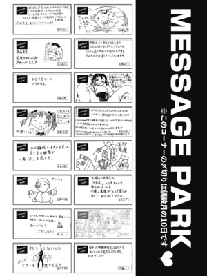 COMIC 阿吽 2025年2月号 [DL版]_512