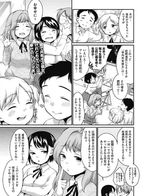 COMIC 阿吽 2025年2月号 [DL版]_167