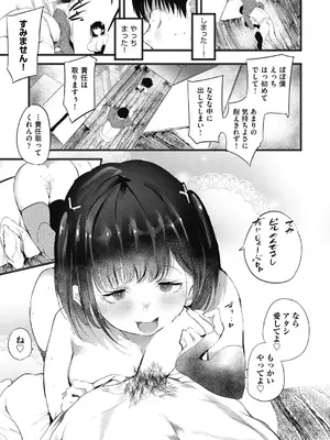 COMIC 阿吽 2025年2月号 [DL版]_279