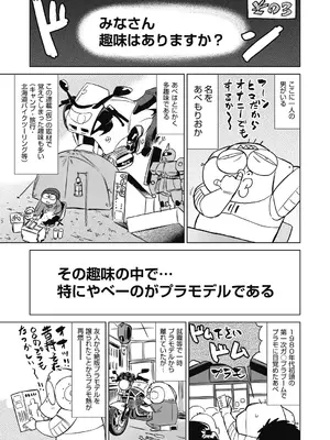 COMIC 阿吽 2025年2月号 [DL版]_501