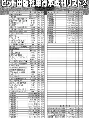 COMIC 阿吽 2025年2月号 [DL版]_515