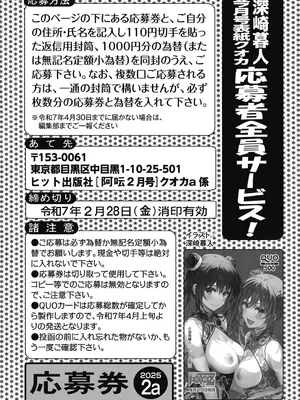 COMIC 阿吽 2025年2月号 [DL版]_262