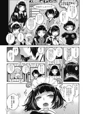 COMIC 阿吽 2025年2月号 [DL版]_067