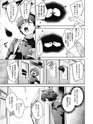 COMIC 阿吽 2025年2月号 [DL版]_009