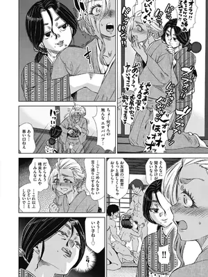 COMIC 阿吽 2025年2月号 [DL版]_484