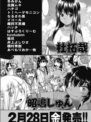 COMIC 阿吽 2025年2月号 [DL版]_520