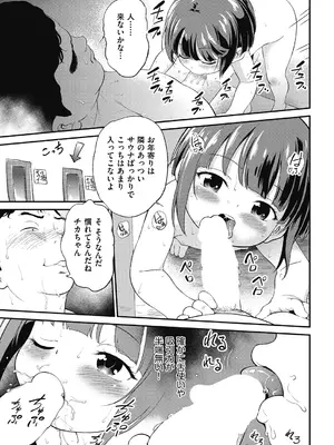 COMIC 阿吽 2025年2月号 [DL版]_451