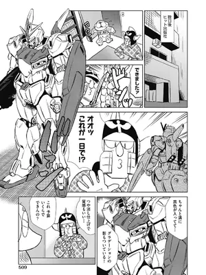 COMIC 阿吽 2025年2月号 [DL版]_507