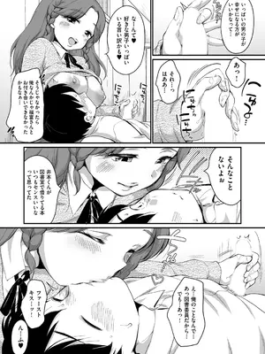 COMIC 阿吽 2025年2月号 [DL版]_172