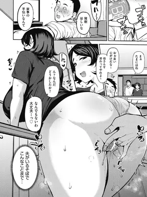 COMIC 阿吽 2025年2月号 [DL版]_044