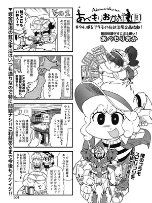 COMIC 阿吽 2025年2月号 [DL版]_499