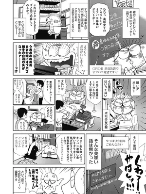 COMIC 阿吽 2025年2月号 [DL版]_500