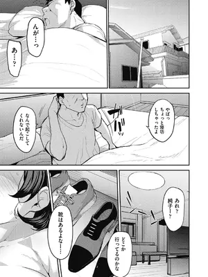 COMIC 阿吽 2025年2月号 [DL版]_057