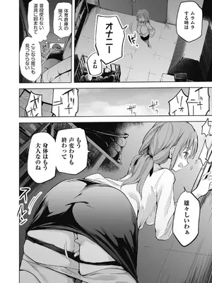 COMIC 阿吽 2025年2月号 [DL版]_322