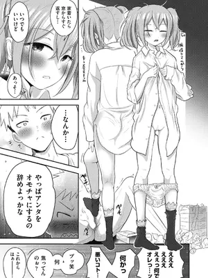 COMIC 阿吽 2025年2月号 [DL版]_151