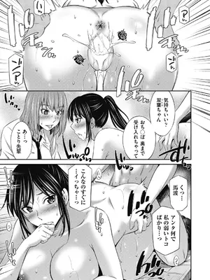 COMIC 阿吽 2025年2月号 [DL版]_161