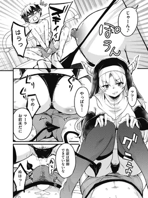 COMIC 阿吽 2025年2月号 [DL版]_296