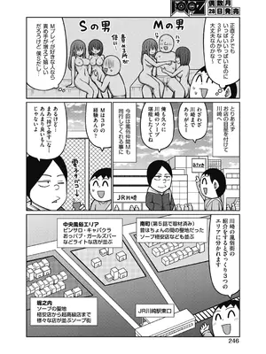 COMIC 阿吽 2025年2月号 [DL版]_244