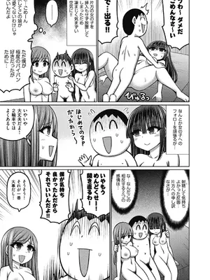 COMIC 阿吽 2025年2月号 [DL版]_251