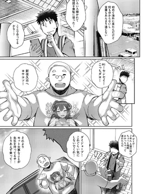 COMIC 阿吽 2025年2月号 [DL版]_359