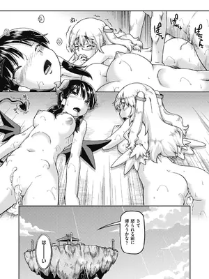 COMIC 阿吽 2025年2月号 [DL版]_233