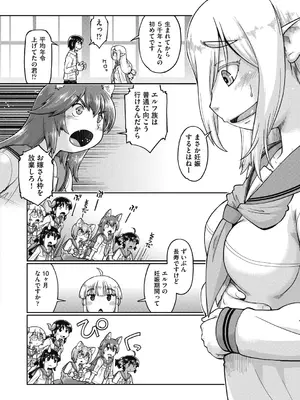 COMIC 阿吽 2025年2月号 [DL版]_222