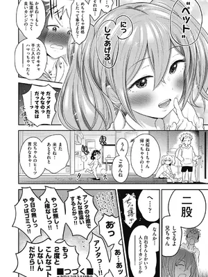 COMIC 阿吽 2025年2月号 [DL版]_152