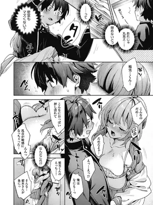 COMIC 阿吽 2025年2月号 [DL版]_014