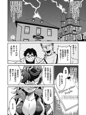 COMIC 阿吽 2025年2月号 [DL版]_098