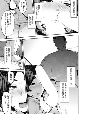 COMIC 阿吽 2025年2月号 [DL版]_039