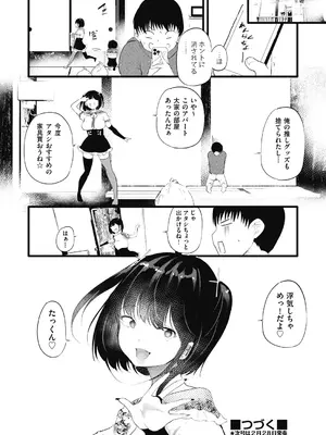 COMIC 阿吽 2025年2月号 [DL版]_290