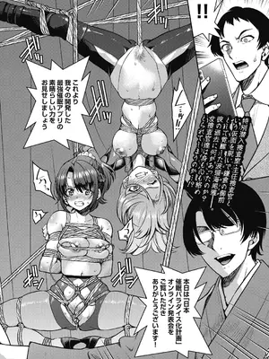 COMIC 阿吽 2025年2月号 [DL版]_070