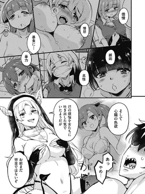 COMIC 阿吽 2025年2月号 [DL版]_297