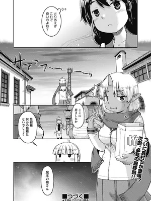 COMIC 阿吽 2025年2月号 [DL版]_242