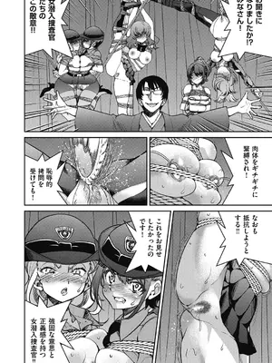 COMIC 阿吽 2025年2月号 [DL版]_080