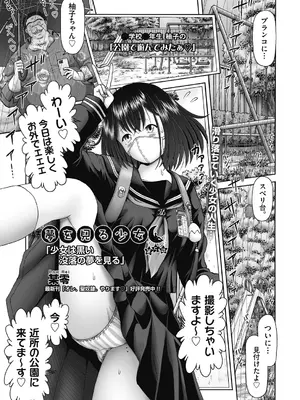 COMIC 阿吽 2025年2月号 [DL版]_383