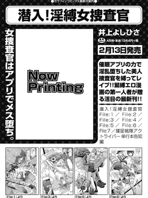 COMIC 阿吽 2025年2月号 [DL版]_101