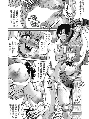 COMIC 阿吽 2025年2月号 [DL版]_090