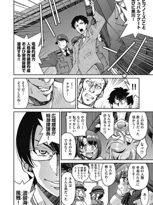 COMIC 阿吽 2025年2月号 [DL版]_096