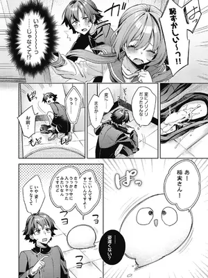 COMIC 阿吽 2025年2月号 [DL版]_028