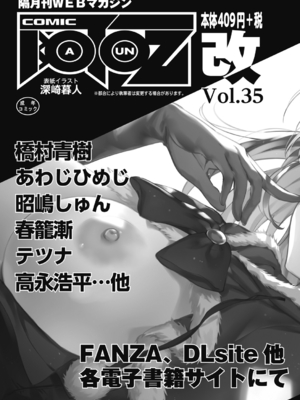 COMIC 阿吽 2025年2月号 [DL版]_519