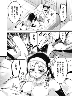 COMIC 阿吽 2025年2月号 [DL版]_298