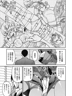 COMIC 阿吽 2025年2月号 [DL版]_099