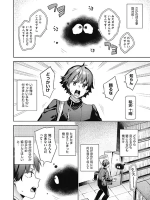 COMIC 阿吽 2025年2月号 [DL版]_008