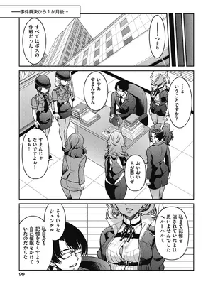 COMIC 阿吽 2025年2月号 [DL版]_097