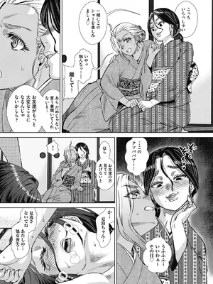 COMIC 阿吽 2025年2月号 [DL版]_475