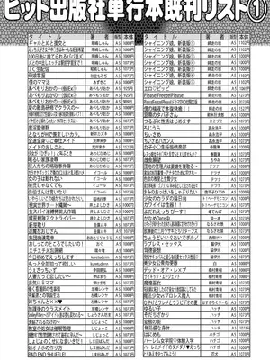 COMIC 阿吽 2025年2月号 [DL版]_514